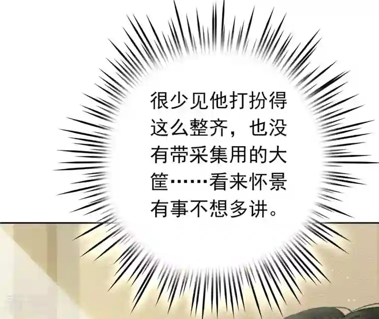 弥天玦第1话 天破