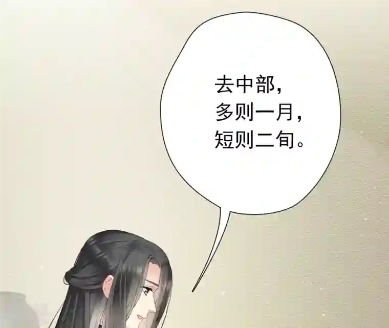 弥天玦第1话 天破