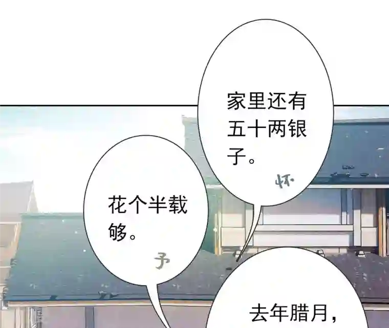 弥天玦第1话 天破