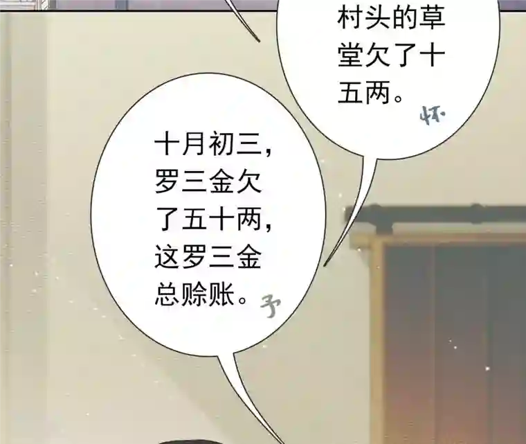 弥天玦第1话 天破