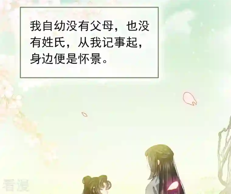 弥天玦第2话 离别