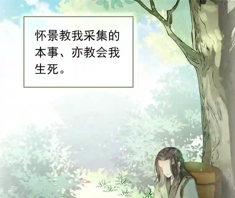 弥天玦第2话 离别