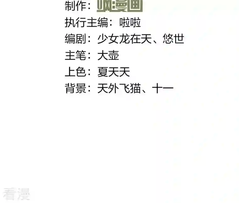 弥天玦第2话 离别