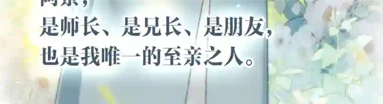 弥天玦第2话 离别