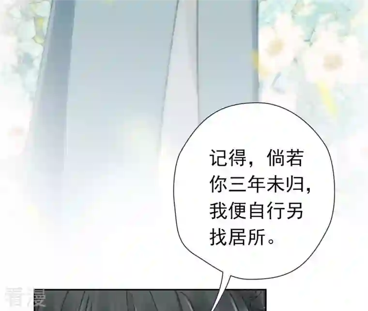 弥天玦第2话 离别