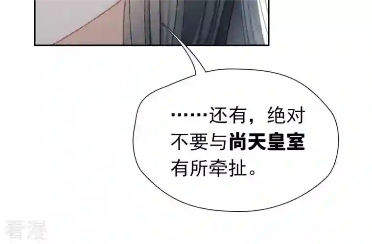 弥天玦第2话 离别