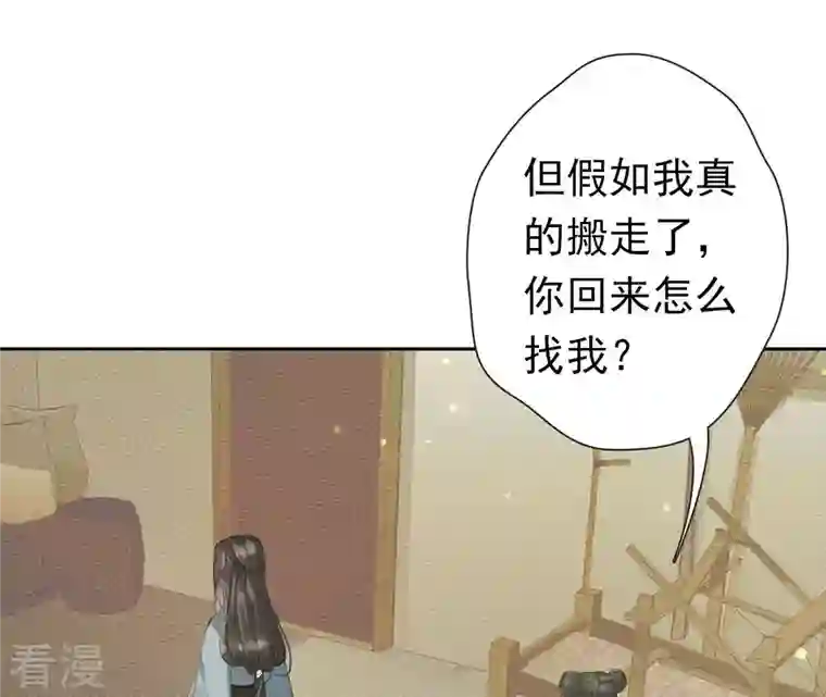 弥天玦第2话 离别