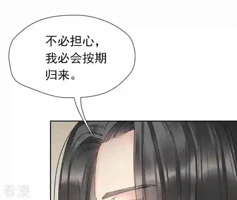 弥天玦第2话 离别