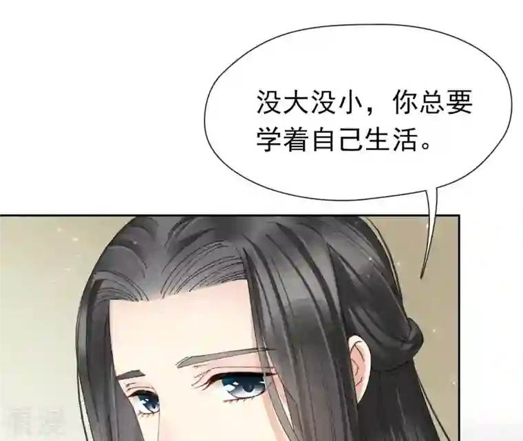 弥天玦第2话 离别