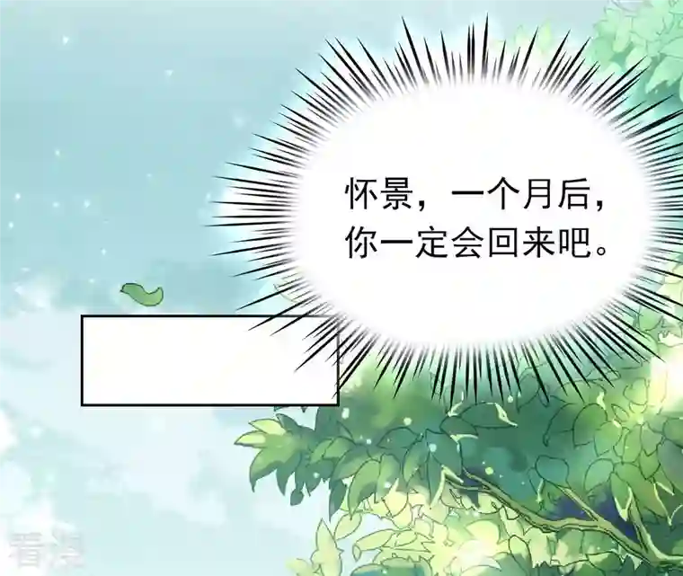 弥天玦第2话 离别