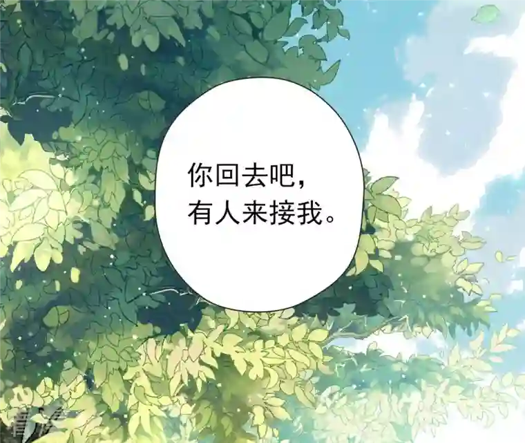 弥天玦第2话 离别