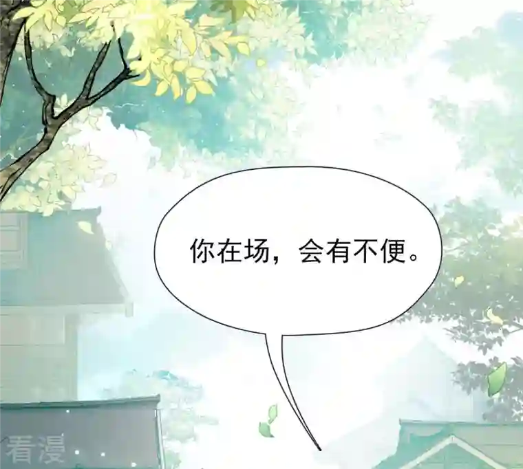 弥天玦第2话 离别