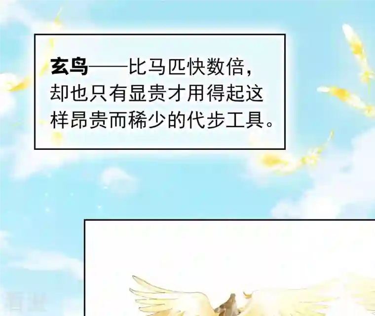 弥天玦第2话 离别