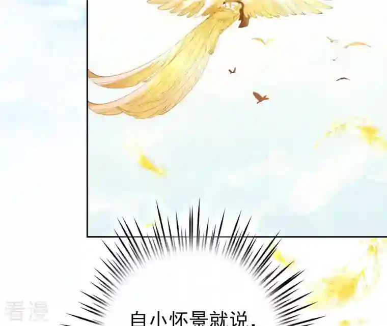 弥天玦第2话 离别