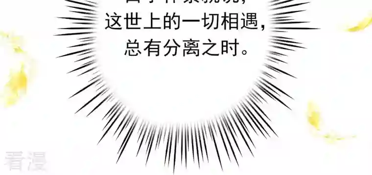 弥天玦第2话 离别