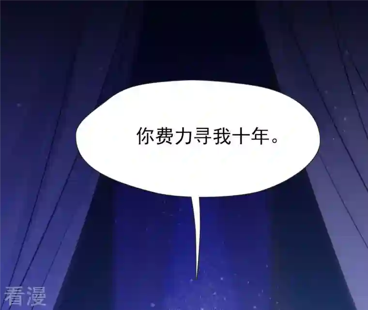 弥天玦第2话 离别