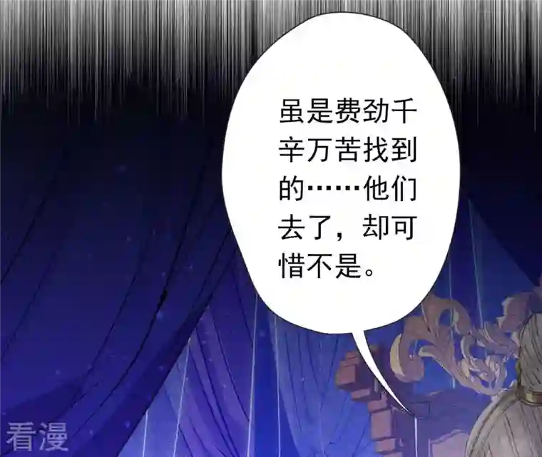 弥天玦第2话 离别