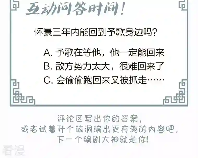 弥天玦第2话 离别