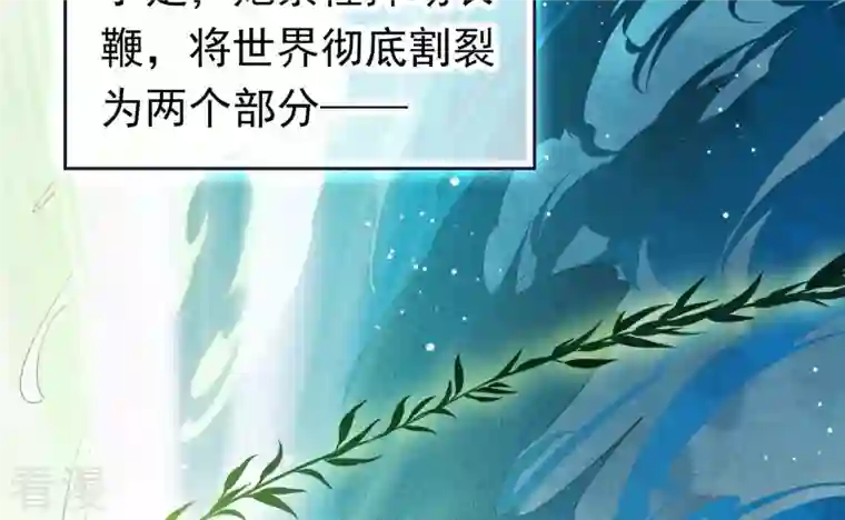 弥天玦第3话 予歌