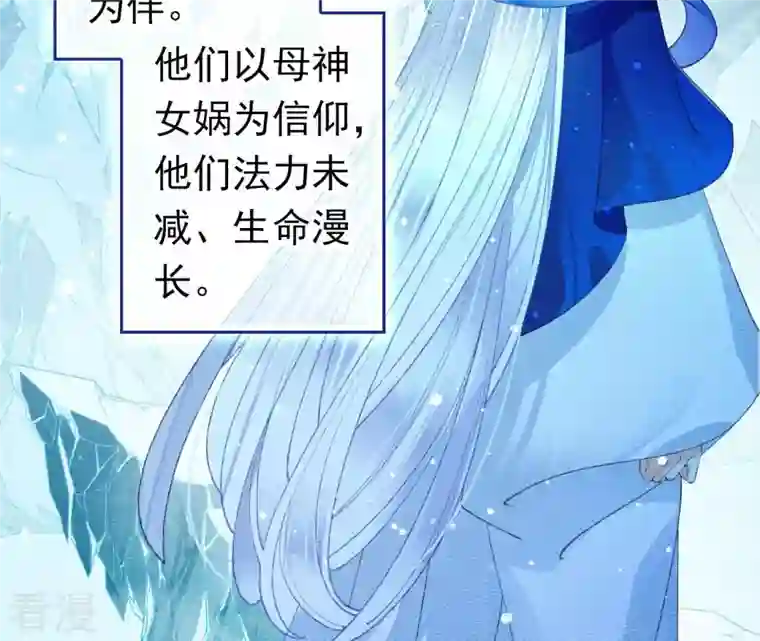 弥天玦第3话 予歌