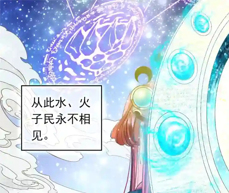 弥天玦第3话 予歌