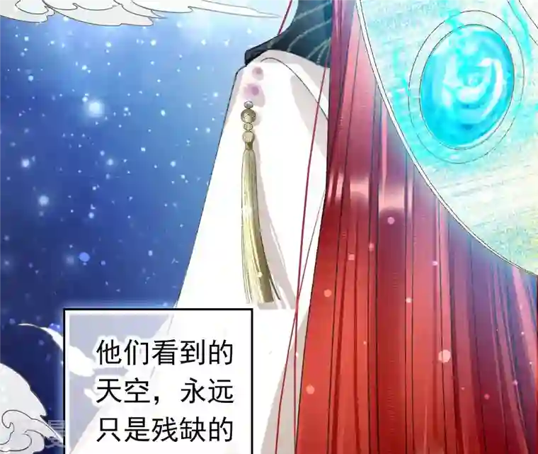 弥天玦第3话 予歌