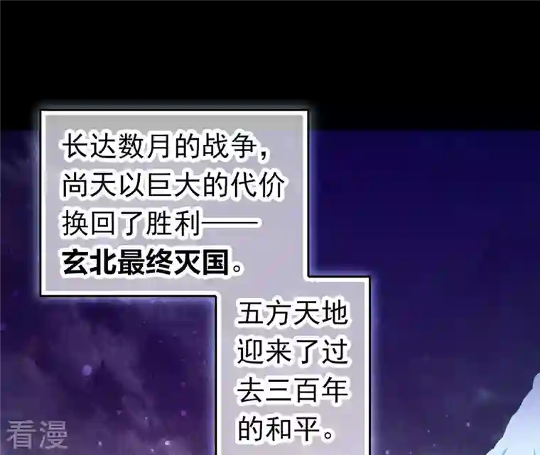 弥天玦第3话 予歌