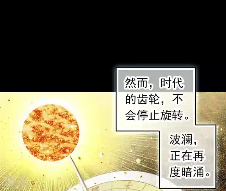 弥天玦第3话 予歌