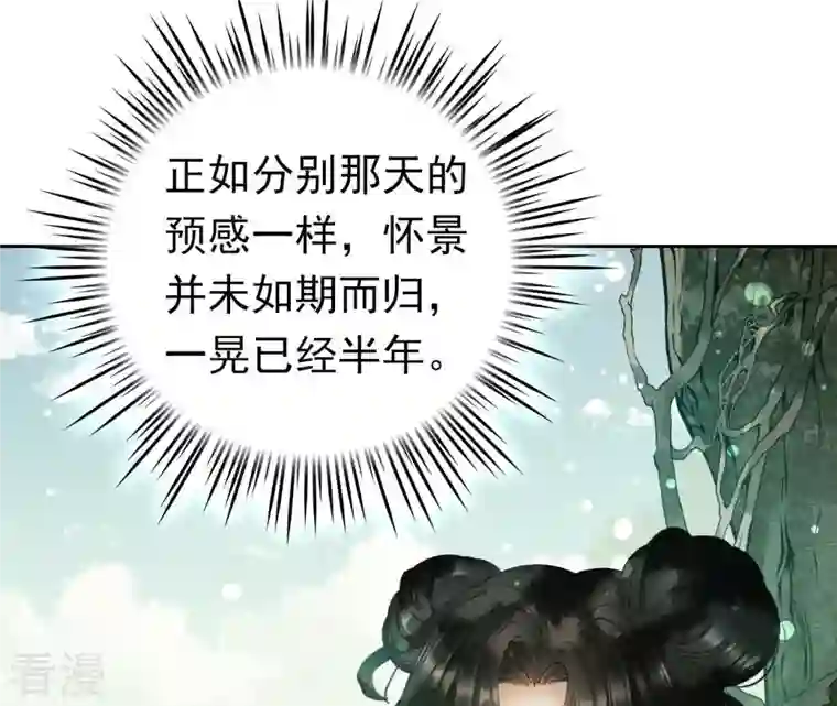 弥天玦第3话 予歌