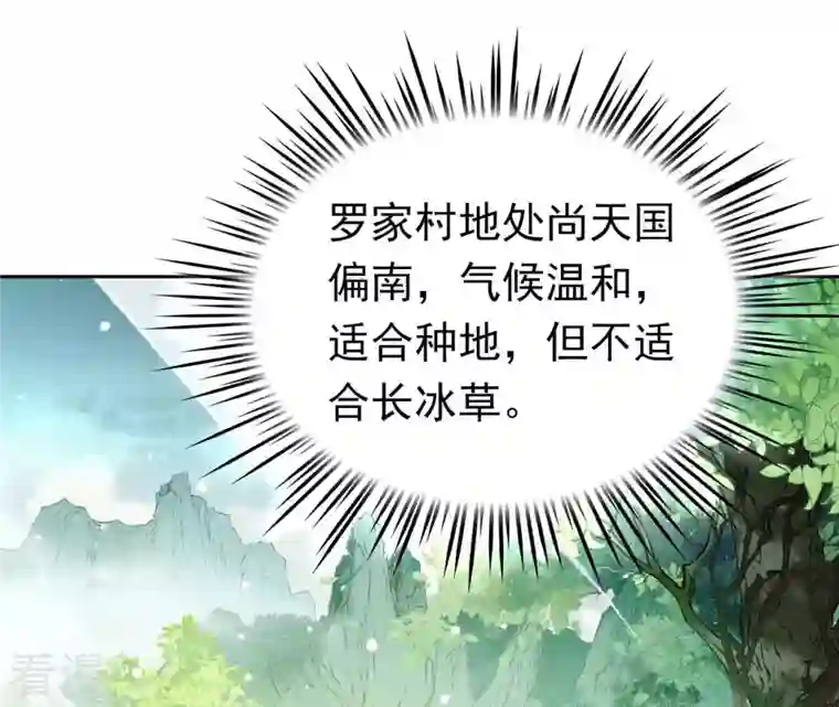 弥天玦第3话 予歌