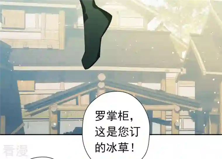 弥天玦第3话 予歌