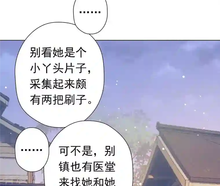 弥天玦第3话 予歌