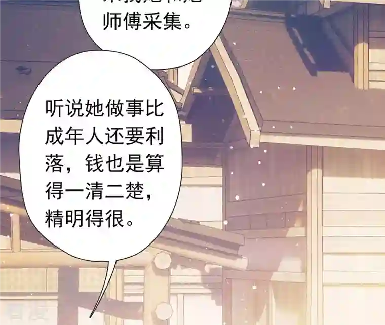 弥天玦第3话 予歌