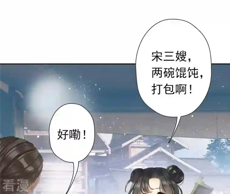 弥天玦第3话 予歌