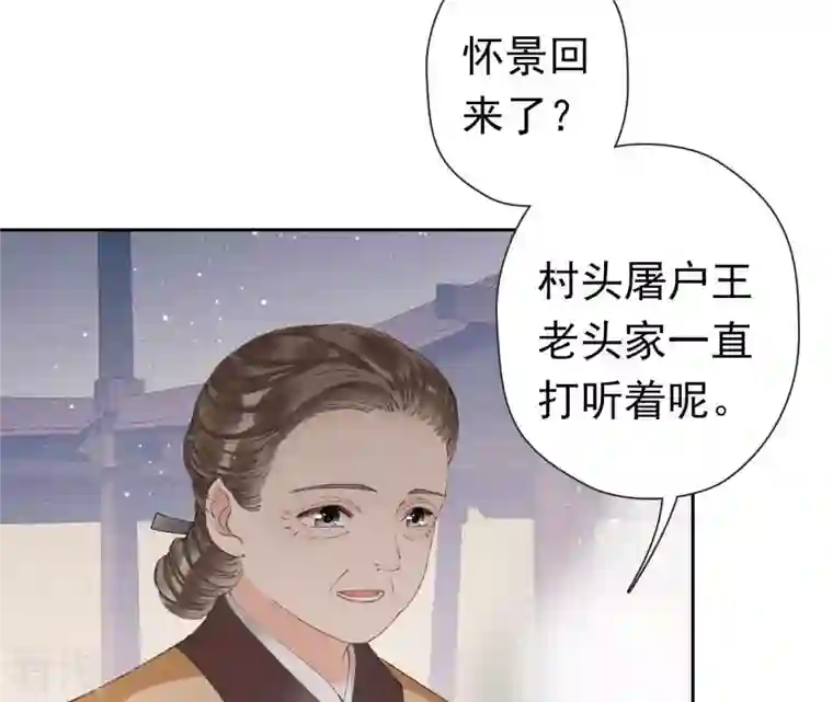 弥天玦第3话 予歌