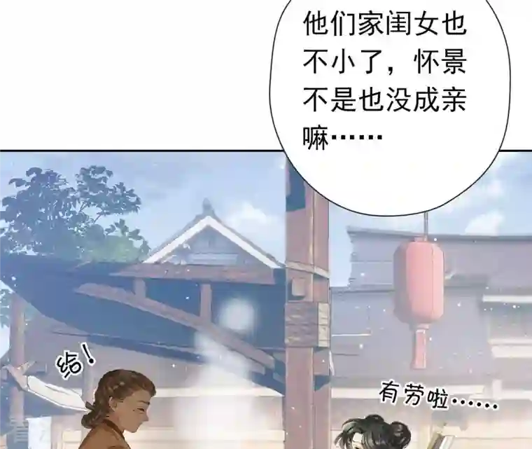 弥天玦第3话 予歌