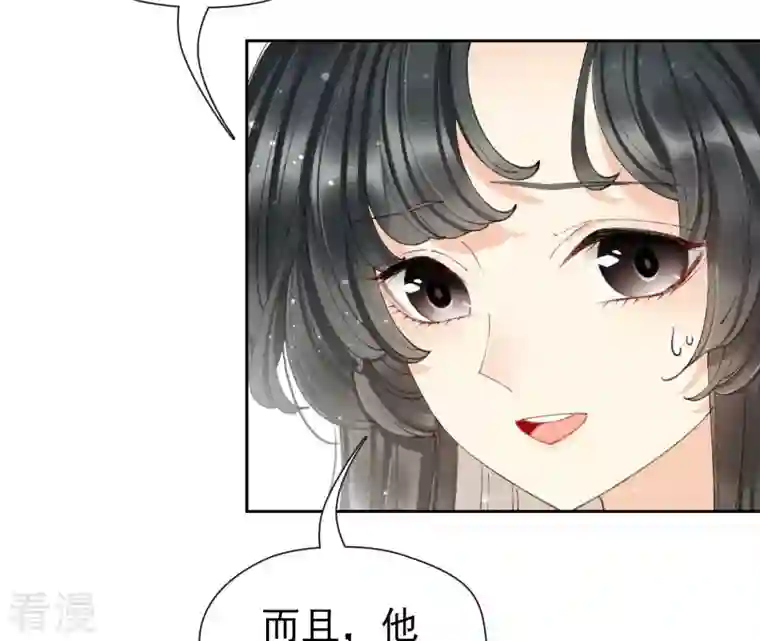 弥天玦第3话 予歌