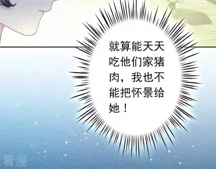 弥天玦第3话 予歌