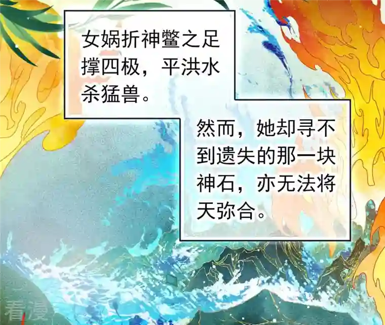 弥天玦第3话 予歌