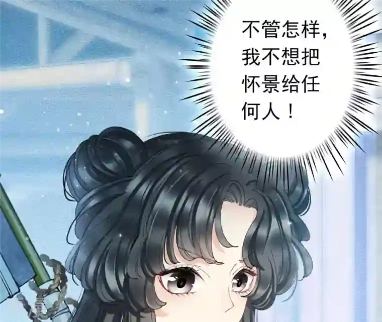 弥天玦第3话 予歌