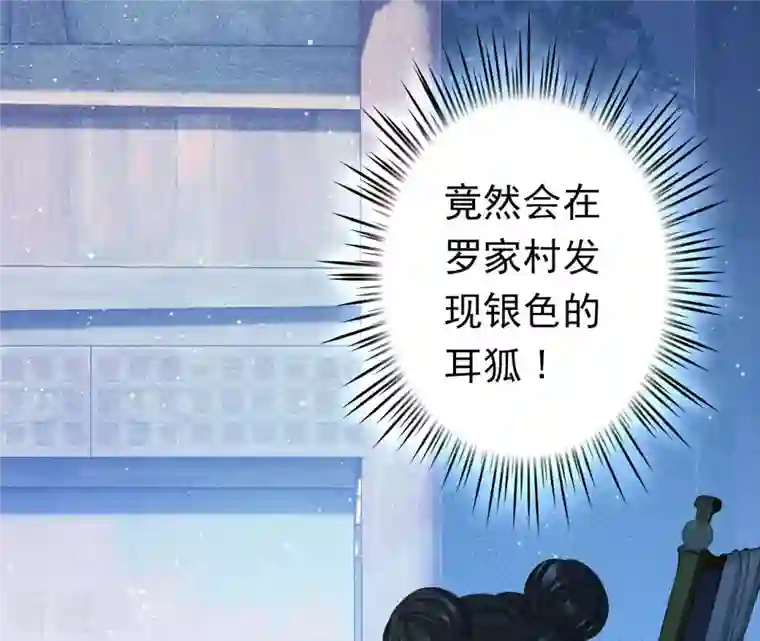 弥天玦第3话 予歌