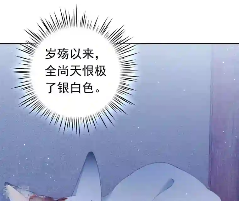 弥天玦第3话 予歌