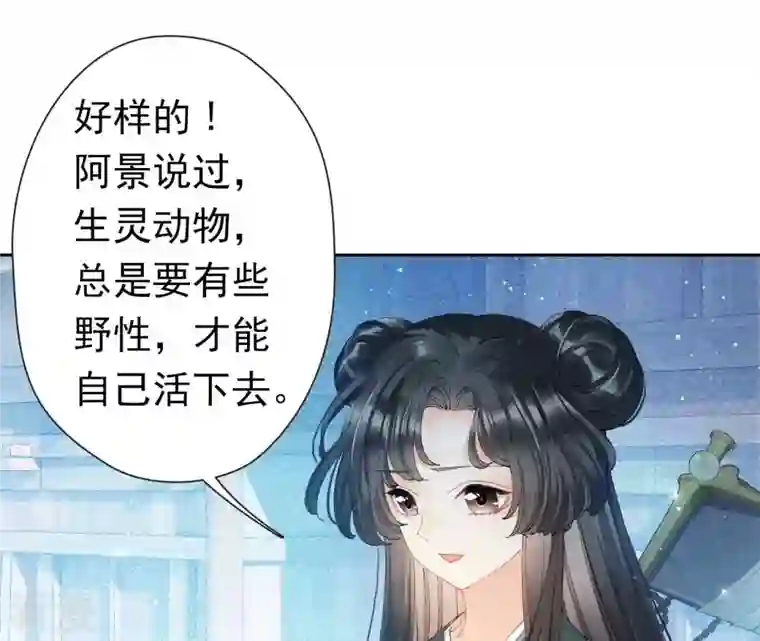 弥天玦第4话 银狐