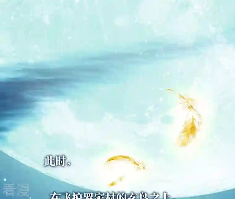 弥天玦第4话 银狐