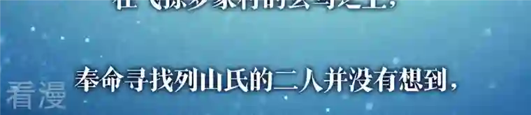 弥天玦第4话 银狐