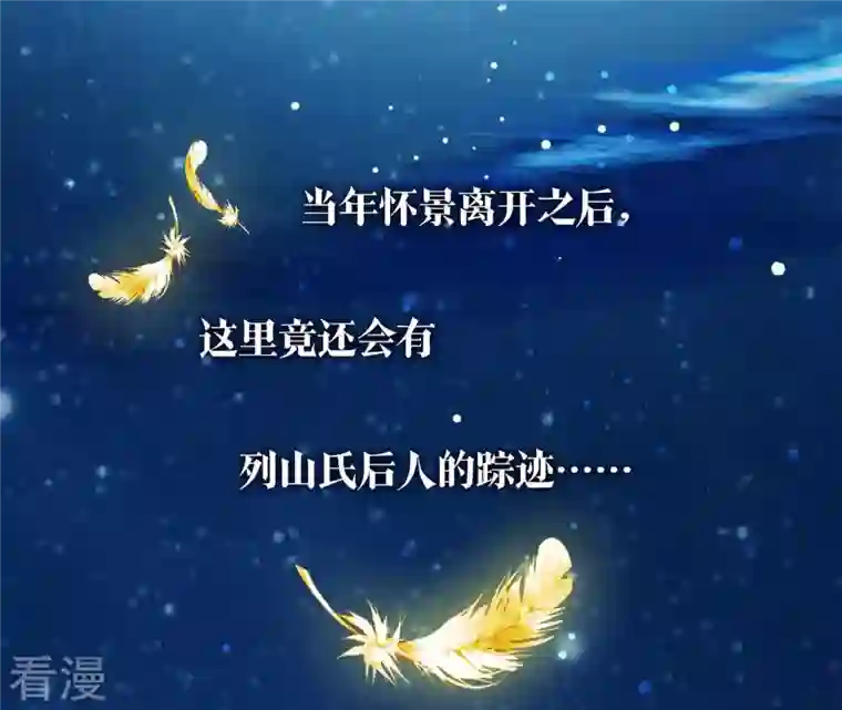 弥天玦第4话 银狐