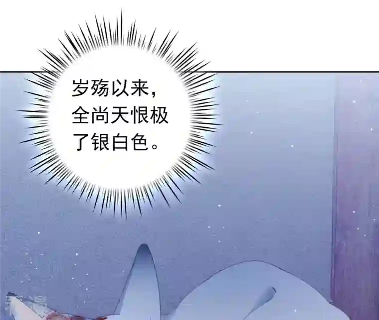 弥天玦第4话 银狐