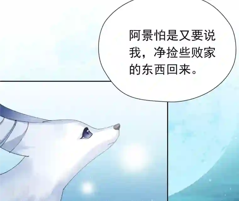 弥天玦第4话 银狐