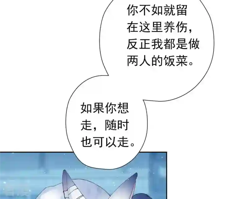 弥天玦第4话 银狐