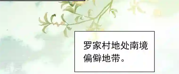 弥天玦第4话 银狐